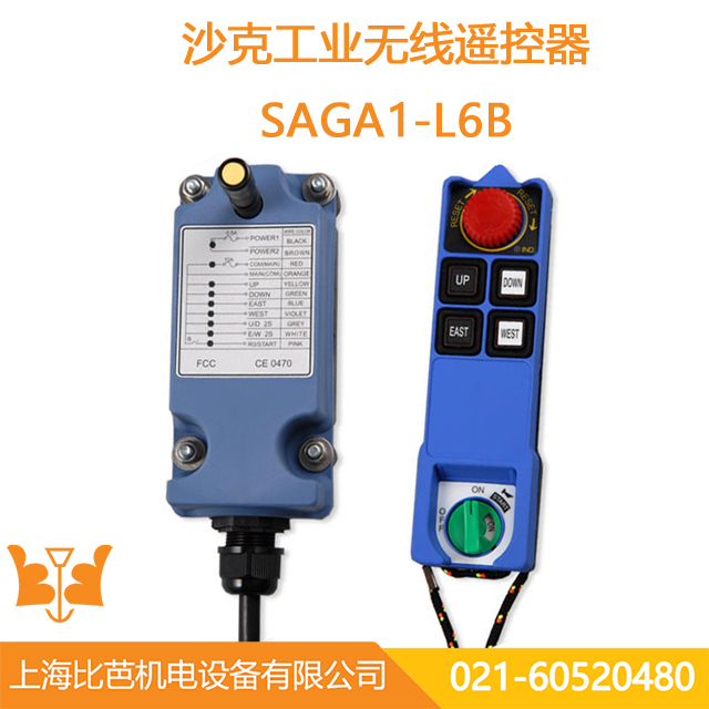 沙克遙控器SAGA1-L6B