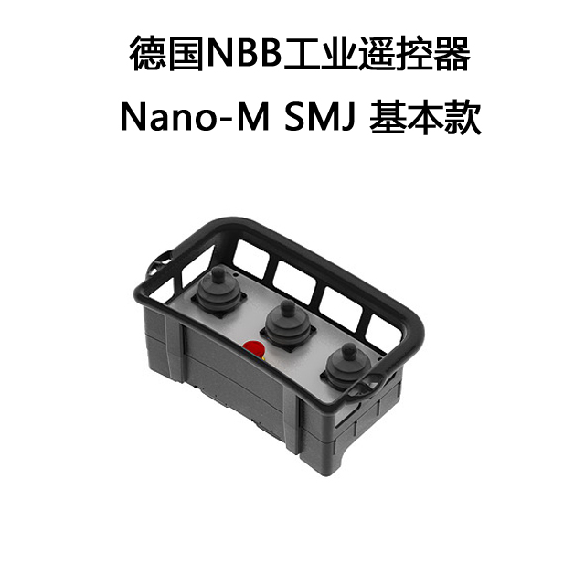 德國NBB遙控器Nano-M SMJ 基本款