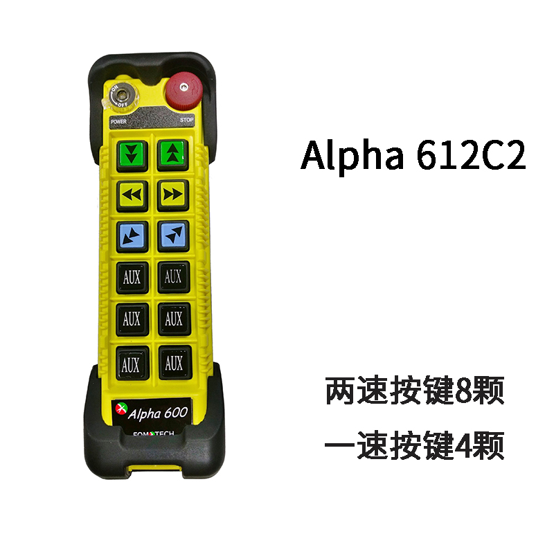 阿爾法600系列-Alpha 612C2 (433MHz)