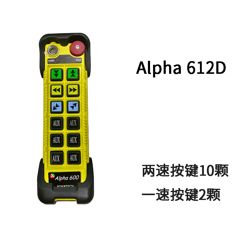 阿爾法600系列-Alpha 612D (433MHz)